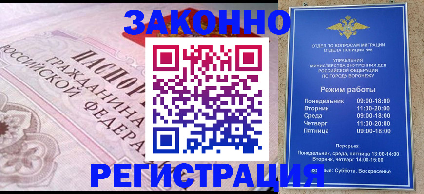 прописка иностранных граждан в Козловке