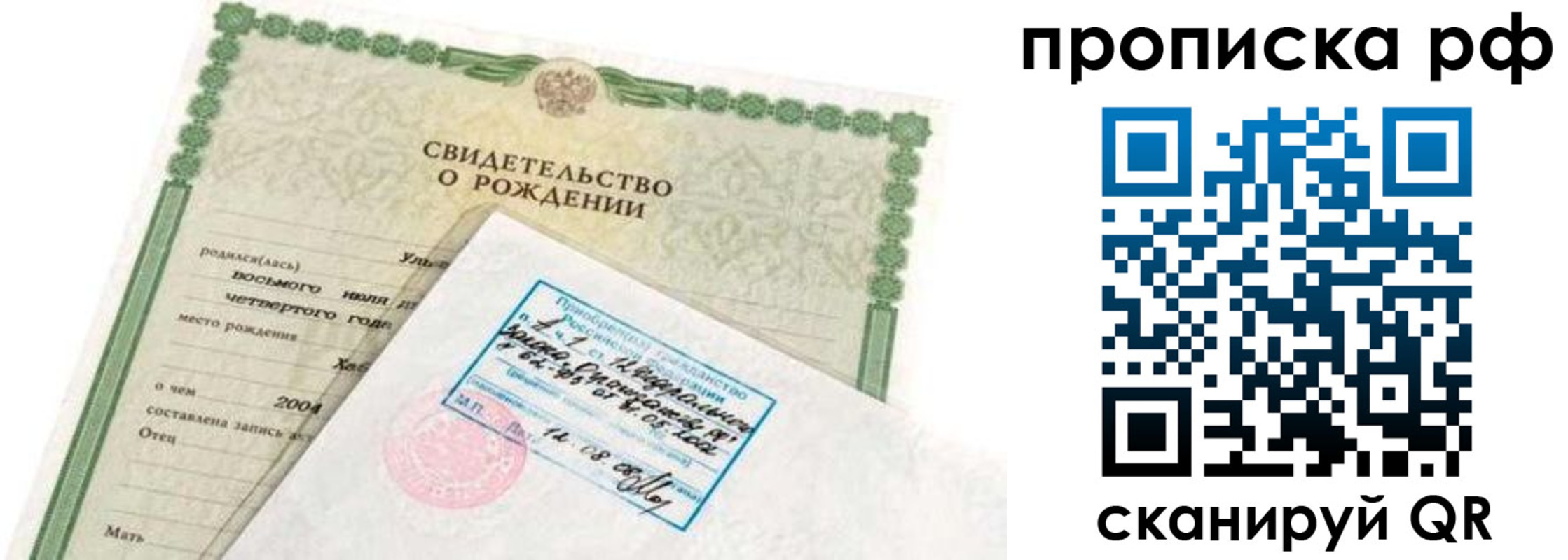 временная регистрация в Козловке
