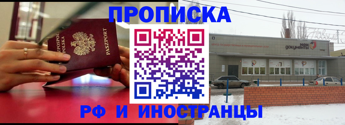 временная регистрация купить в Козловке