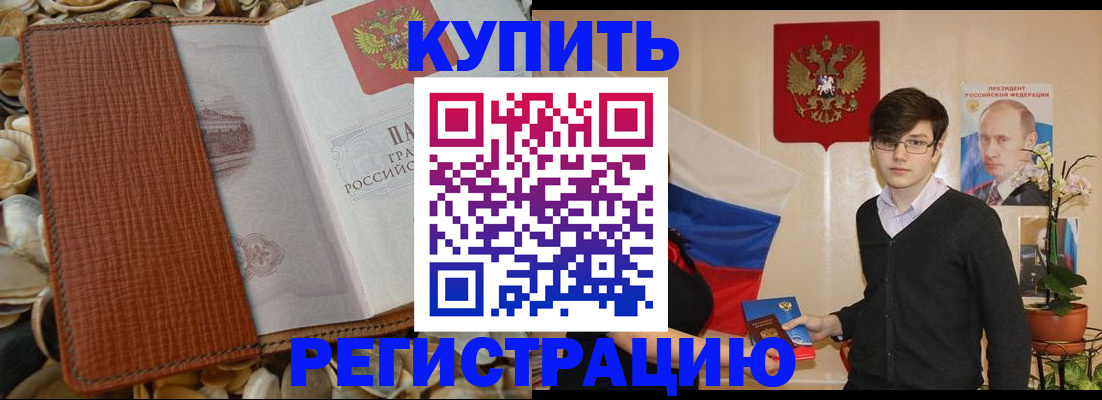 временная регистрация поиск в Козловке