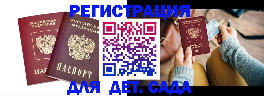 прописка законно в Козловке