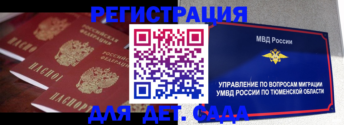 временная регистрация для всех в Козловке
