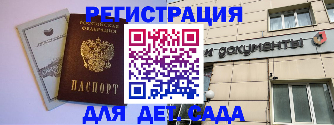 временная регистрация для всех в Козловке