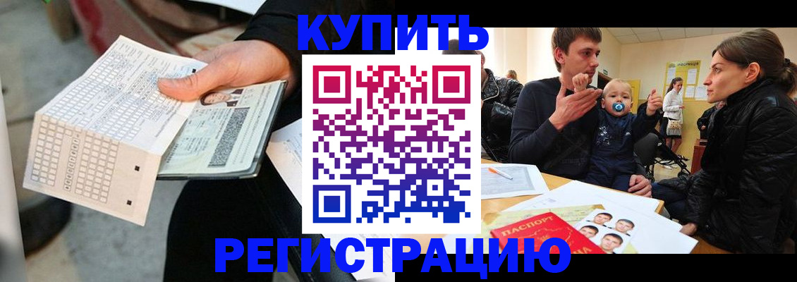 прописка поиск в Козловке