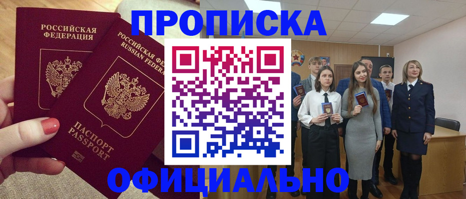 временная регистрация купить в Козловке