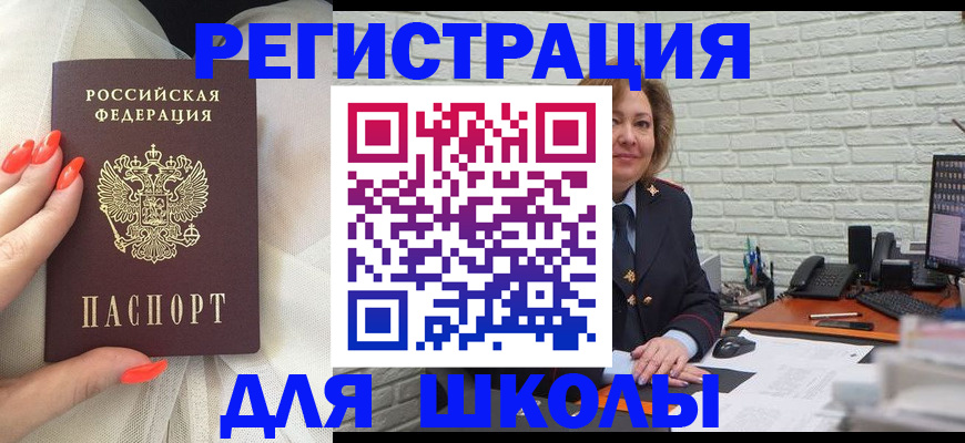 прописка для работы в Козловке