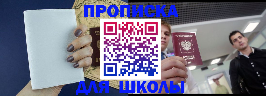 прописка поиск в Козловке